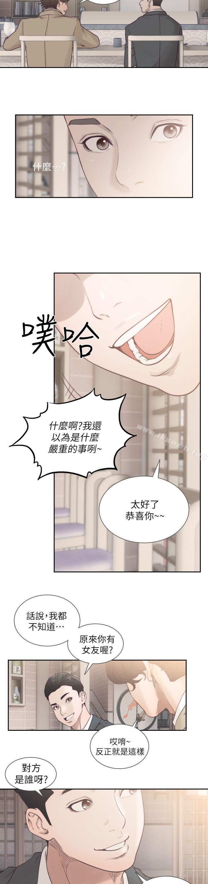 29P - 前女友