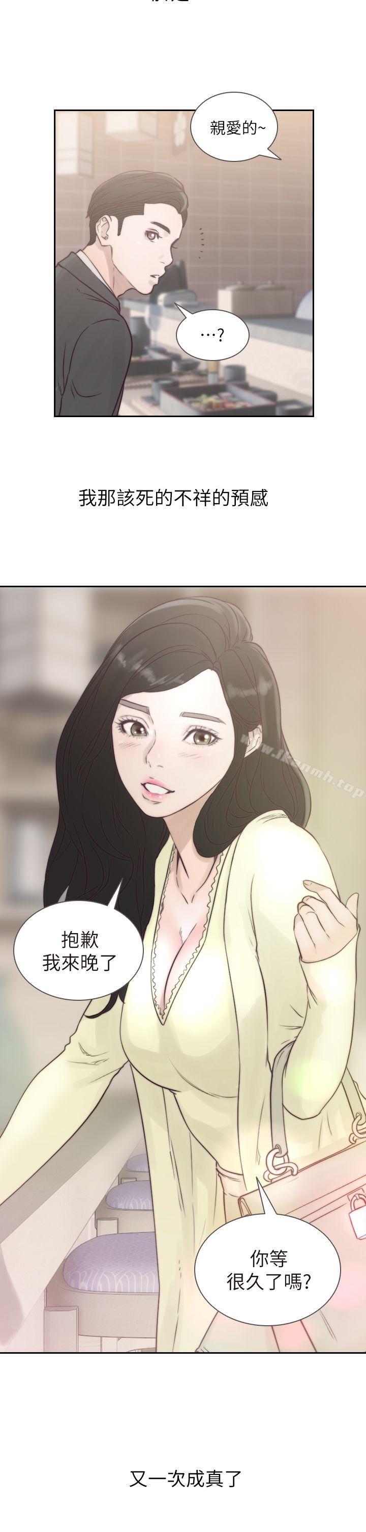 31P - 前女友