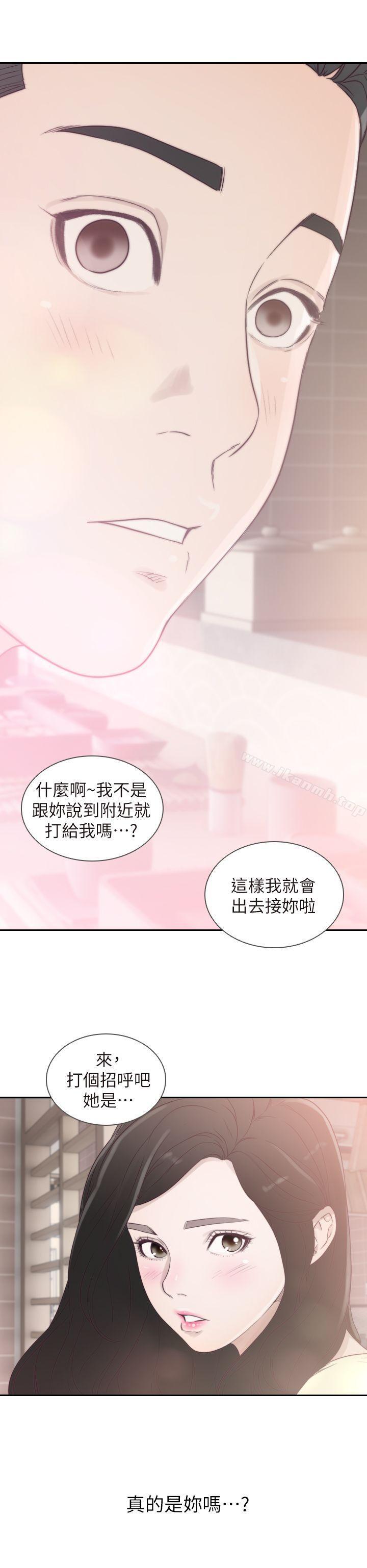 32P - 前女友