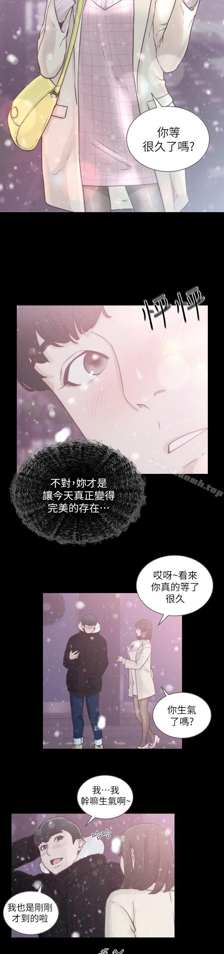 3P - 前女友