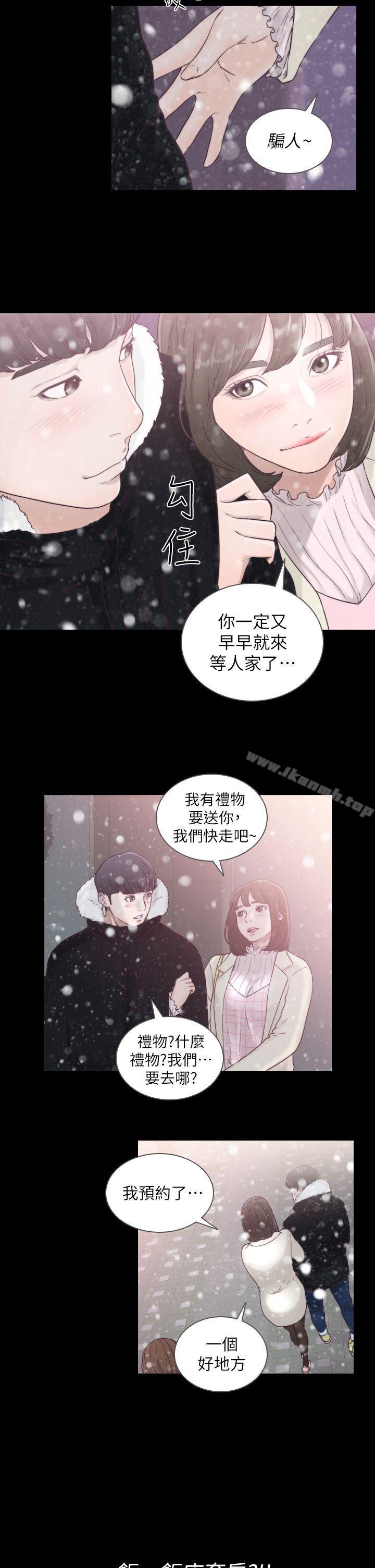 4P - 前女友