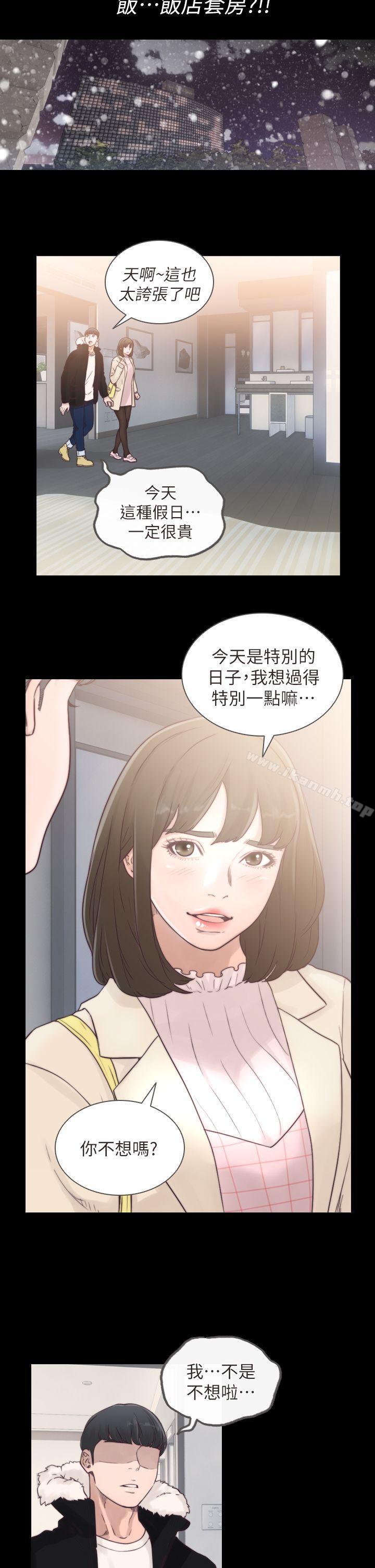 5P - 前女友