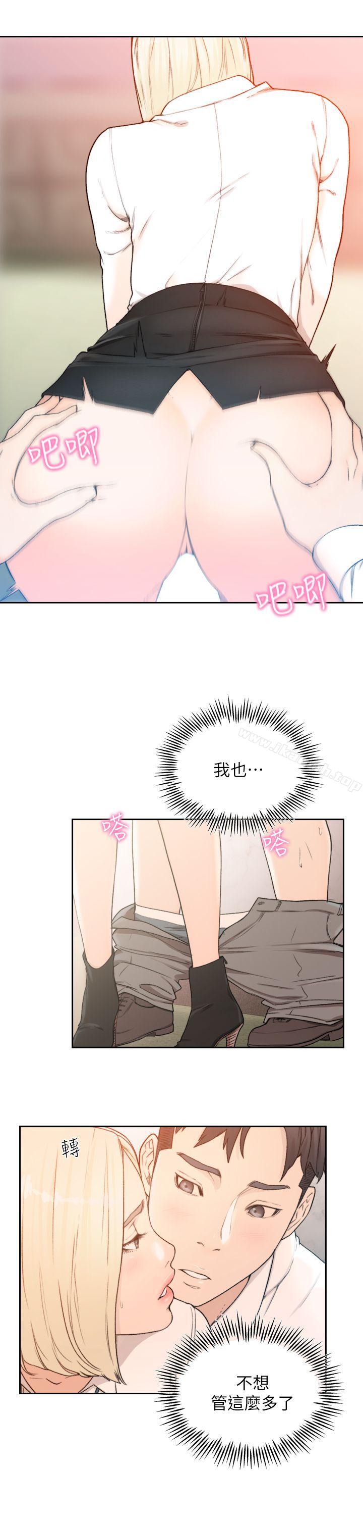 11P - 前女友