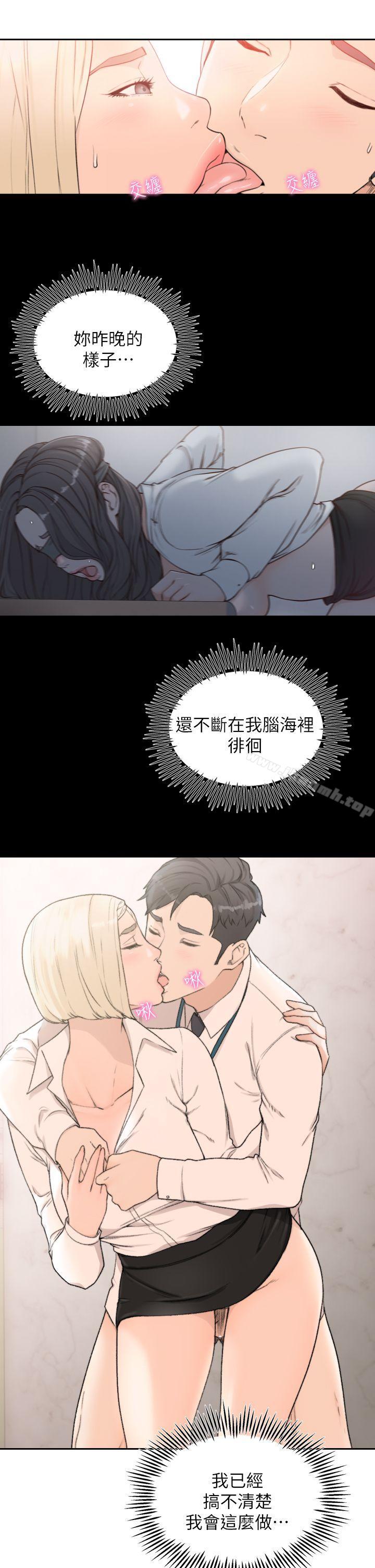 12P - 前女友