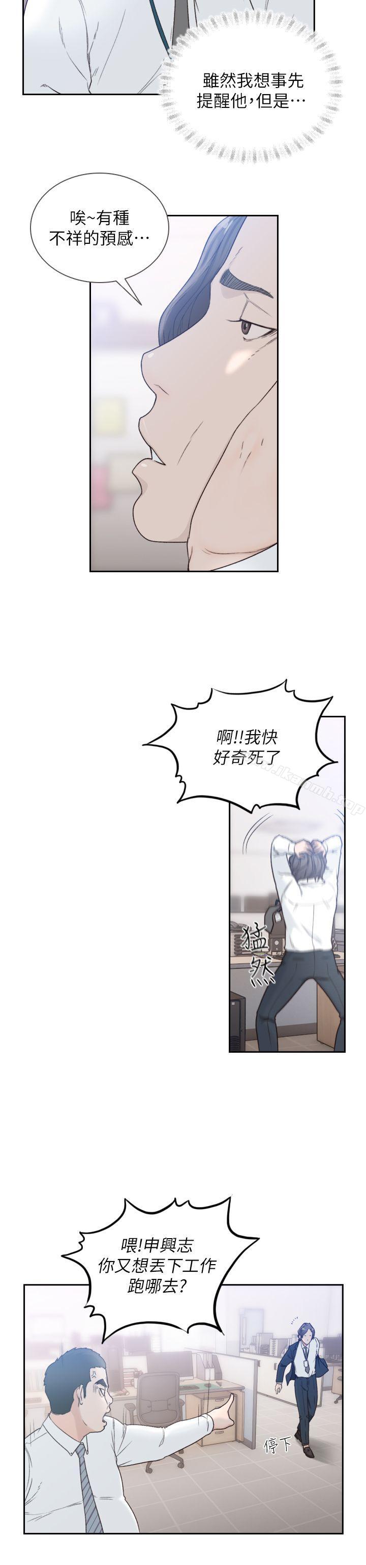 16P - 前女友