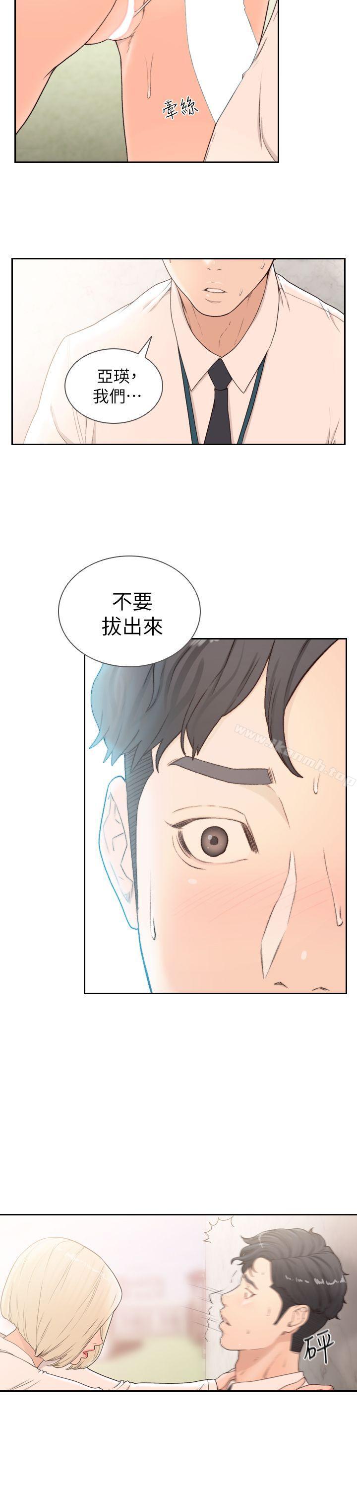 18P - 前女友