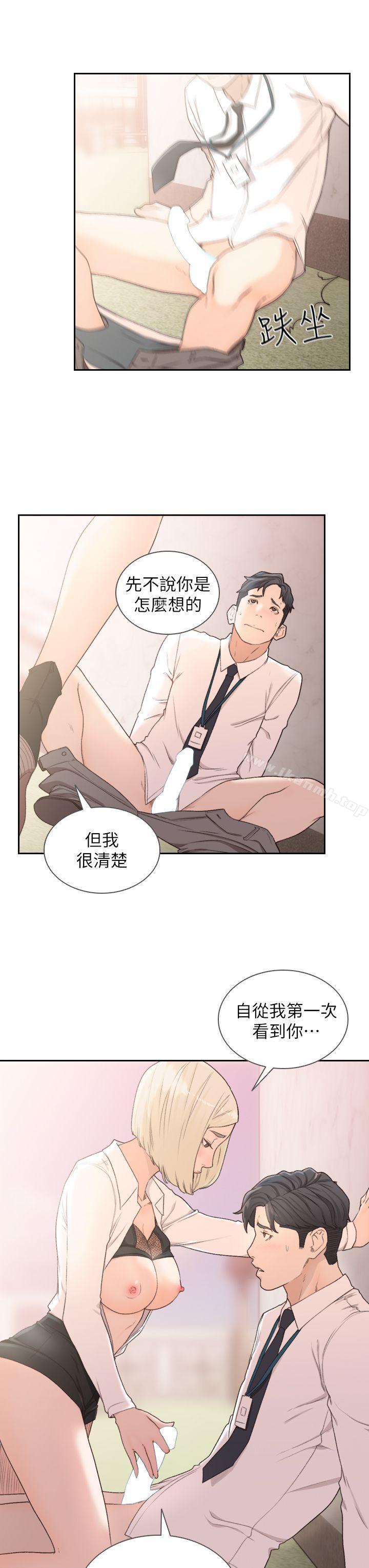 19P - 前女友