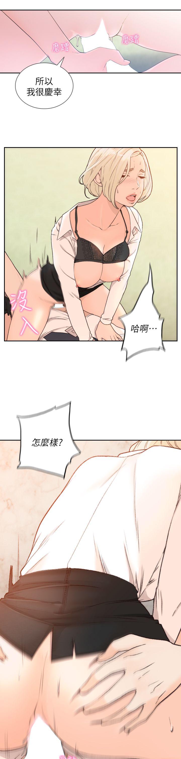 21P - 前女友
