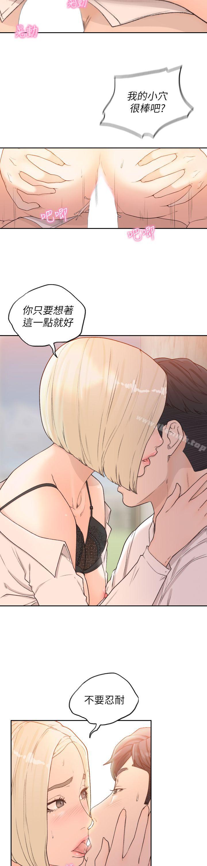 22P - 前女友