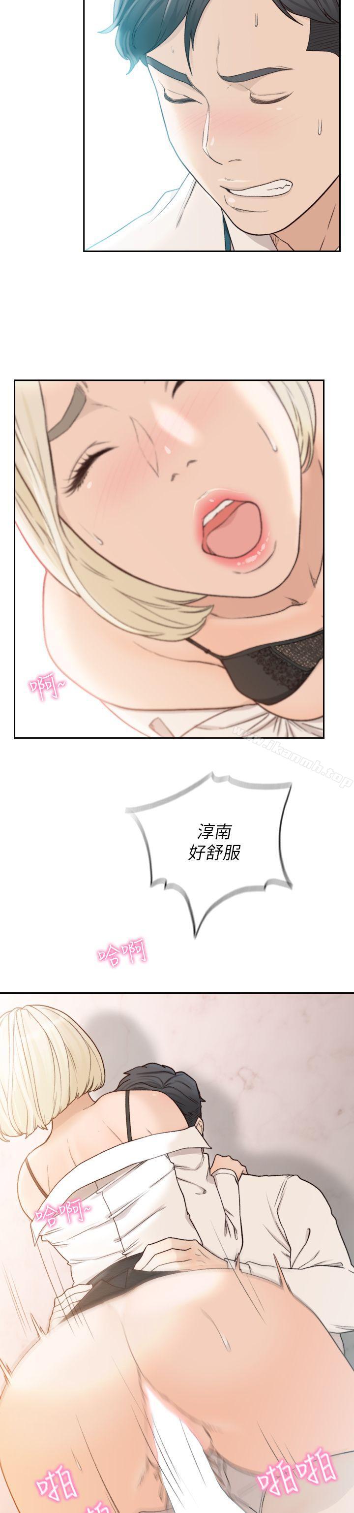 26P - 前女友