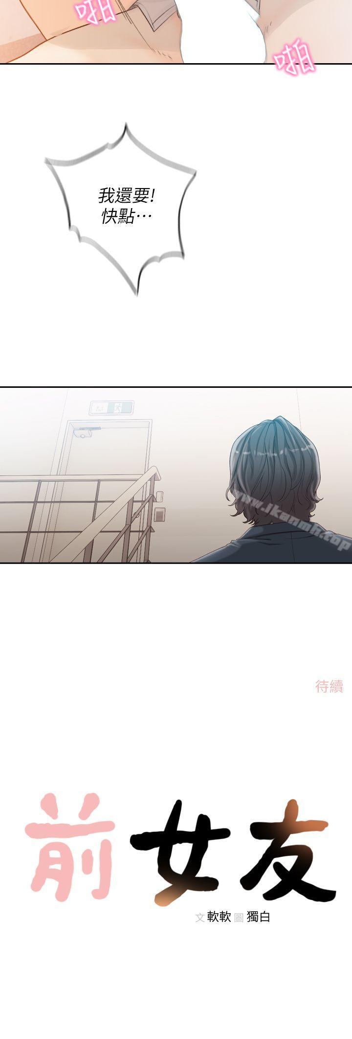 27P - 前女友