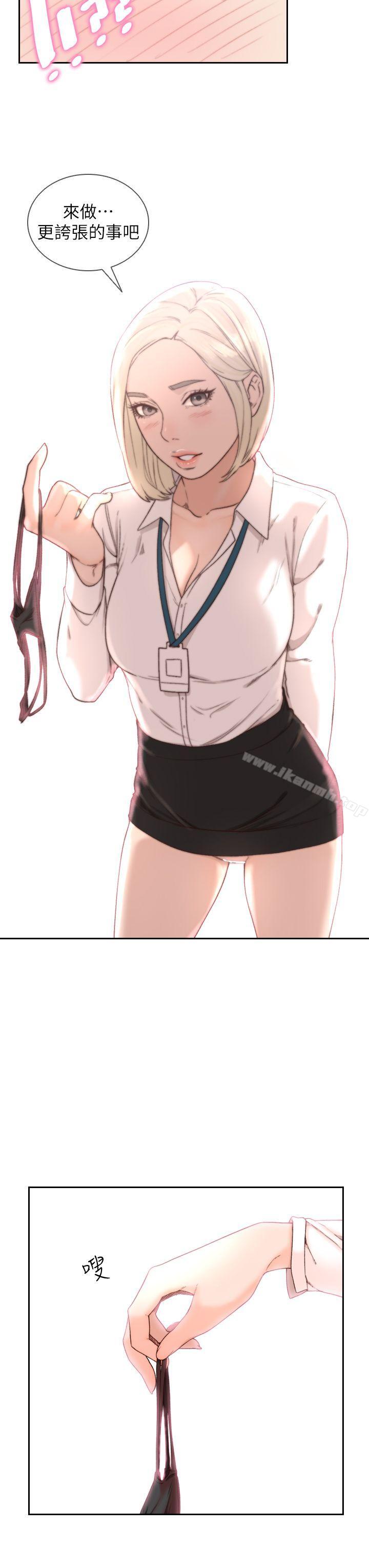 3P - 前女友