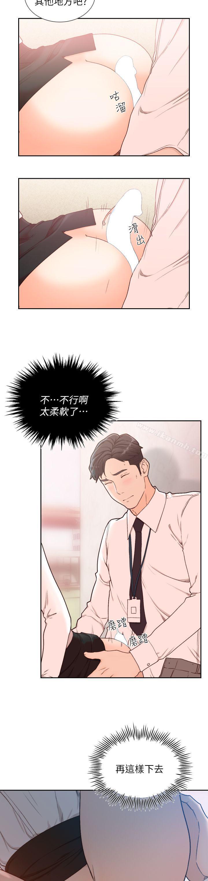 8P - 前女友