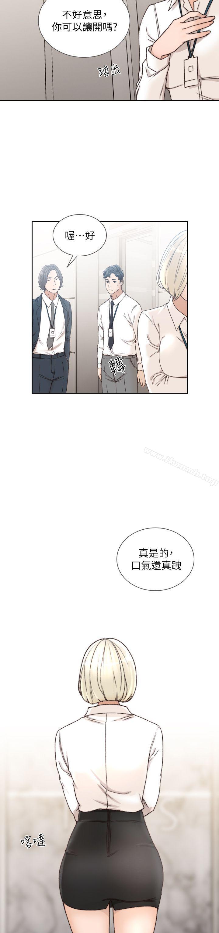 13P - 前女友