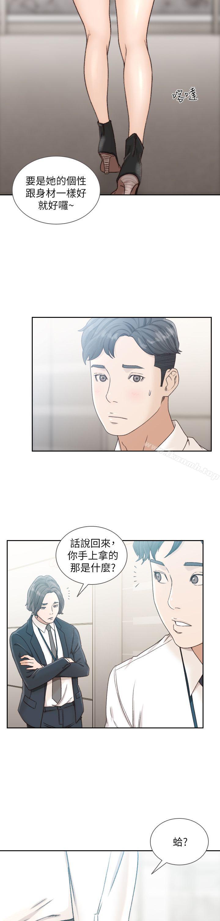14P - 前女友