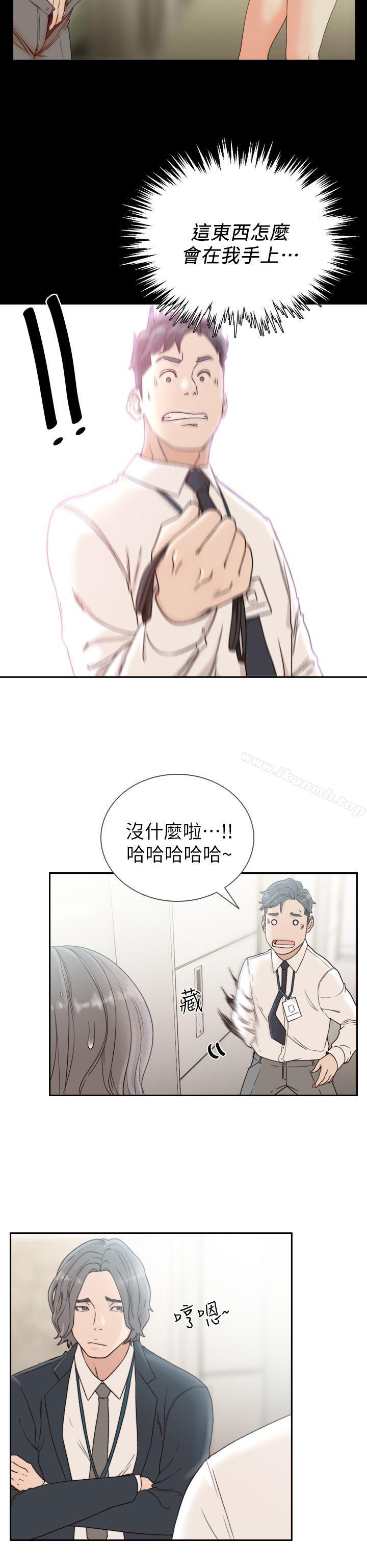 16P - 前女友