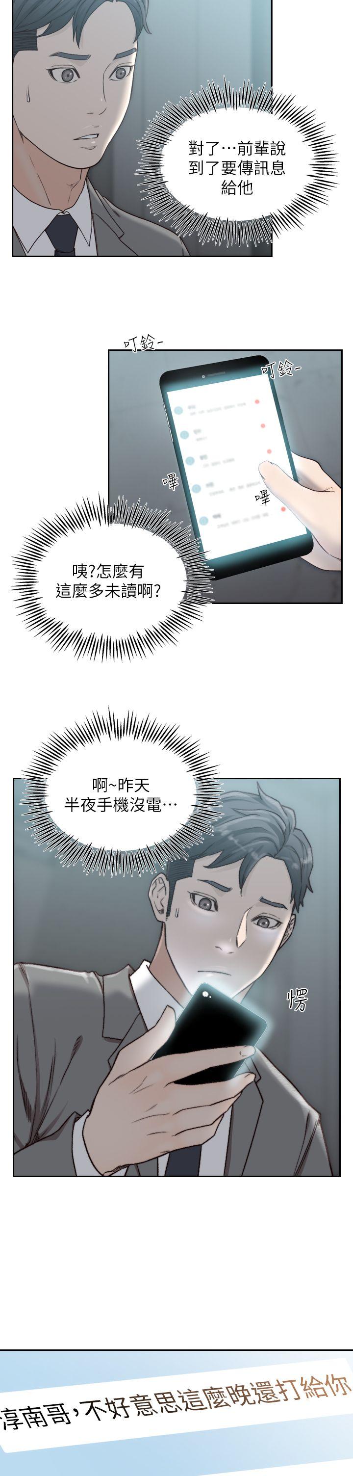 24P - 前女友