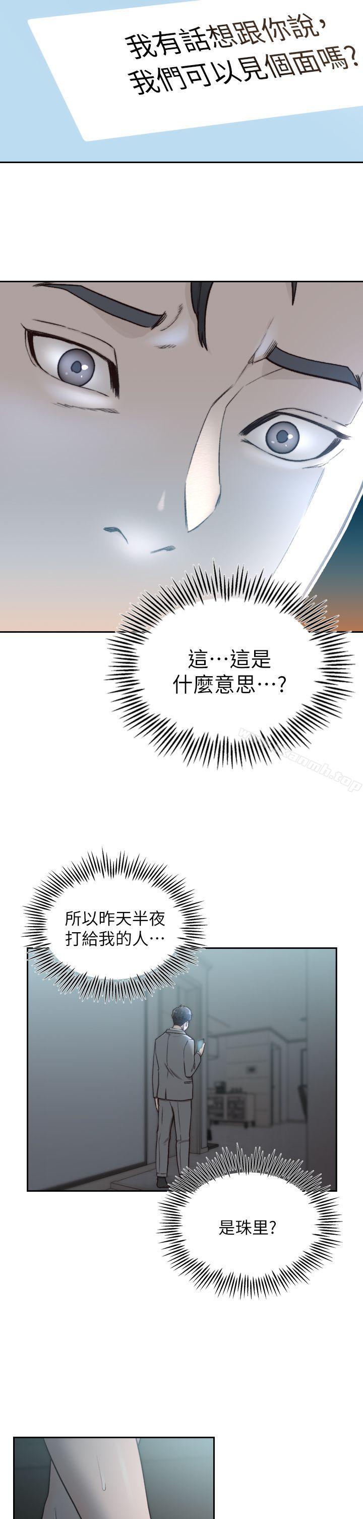 25P - 前女友