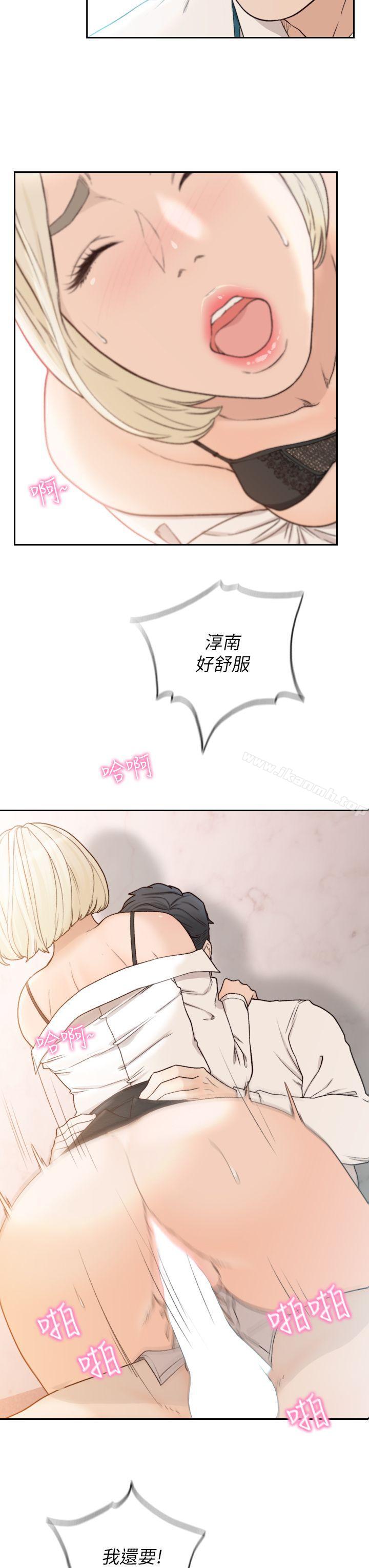 3P - 前女友
