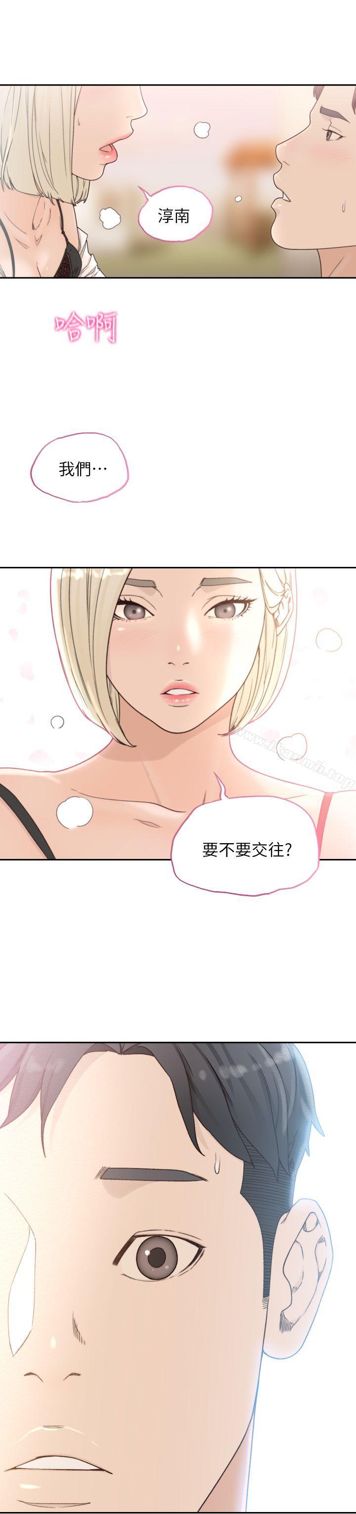 9P - 前女友