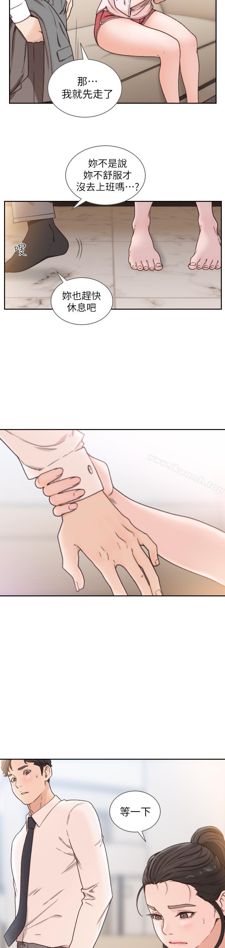 17P - 前女友