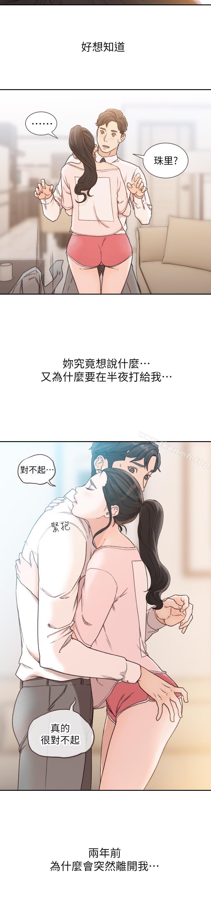 19P - 前女友