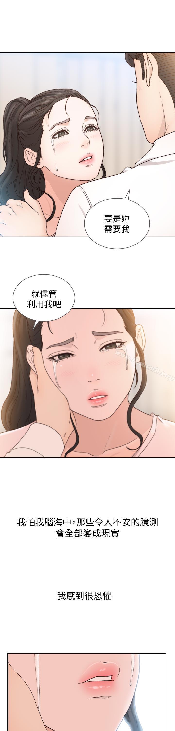 22P - 前女友