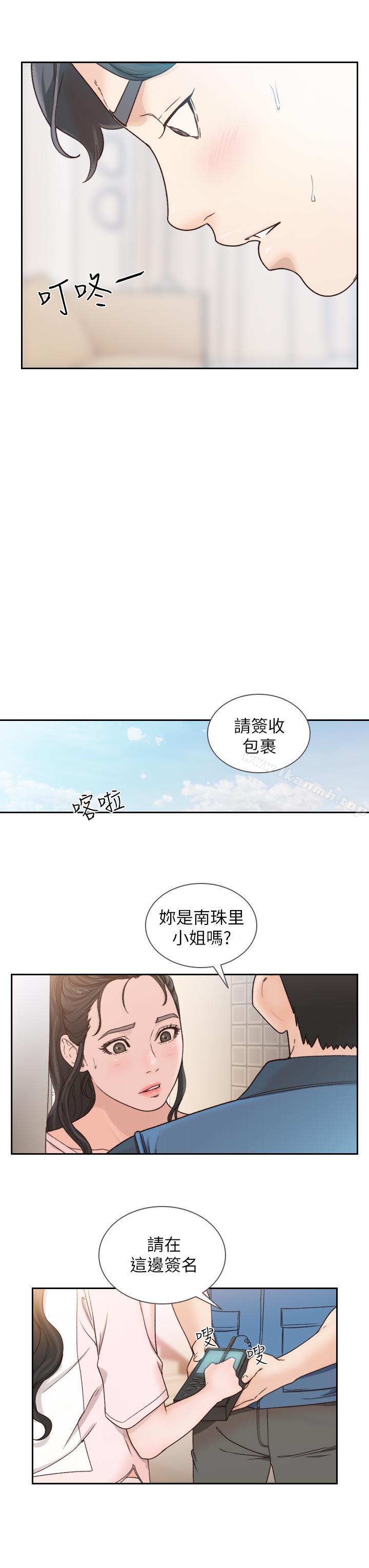 29P - 前女友