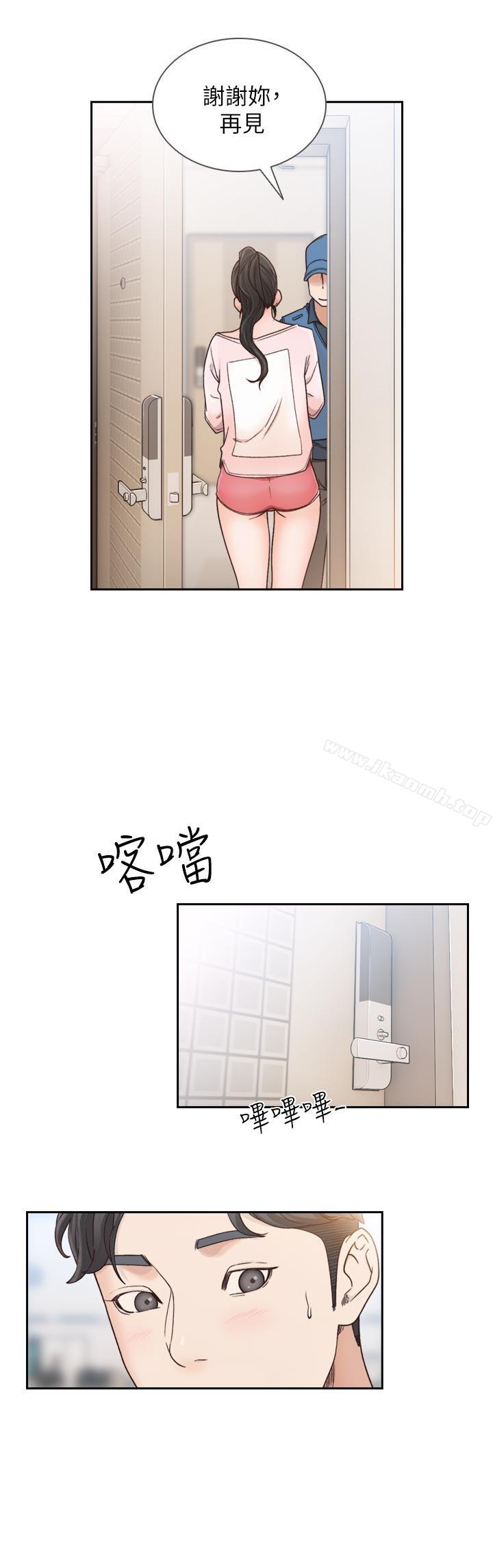 30P - 前女友