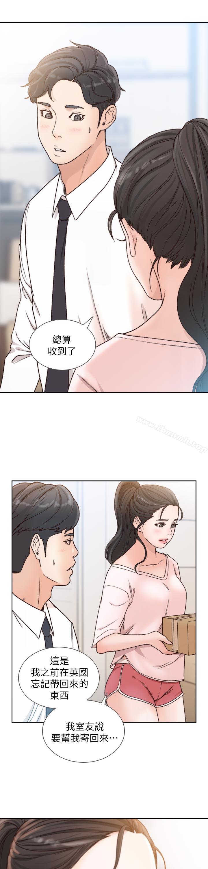 31P - 前女友