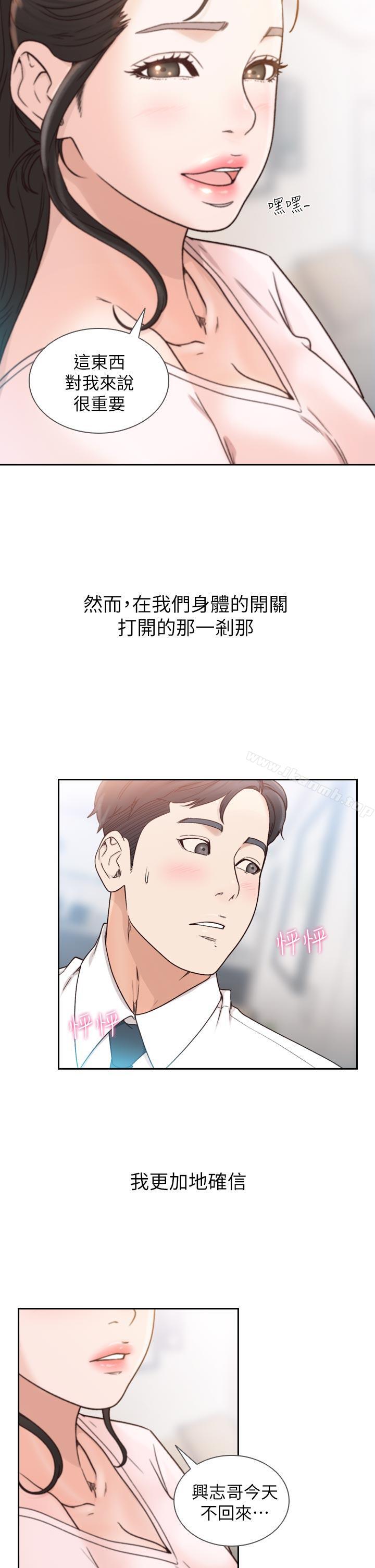 32P - 前女友