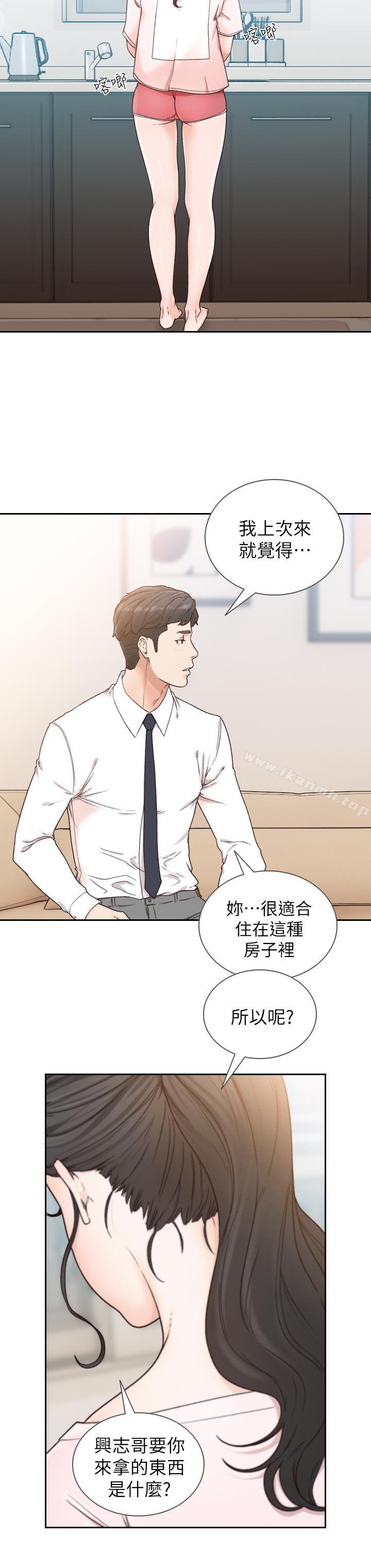 8P - 前女友