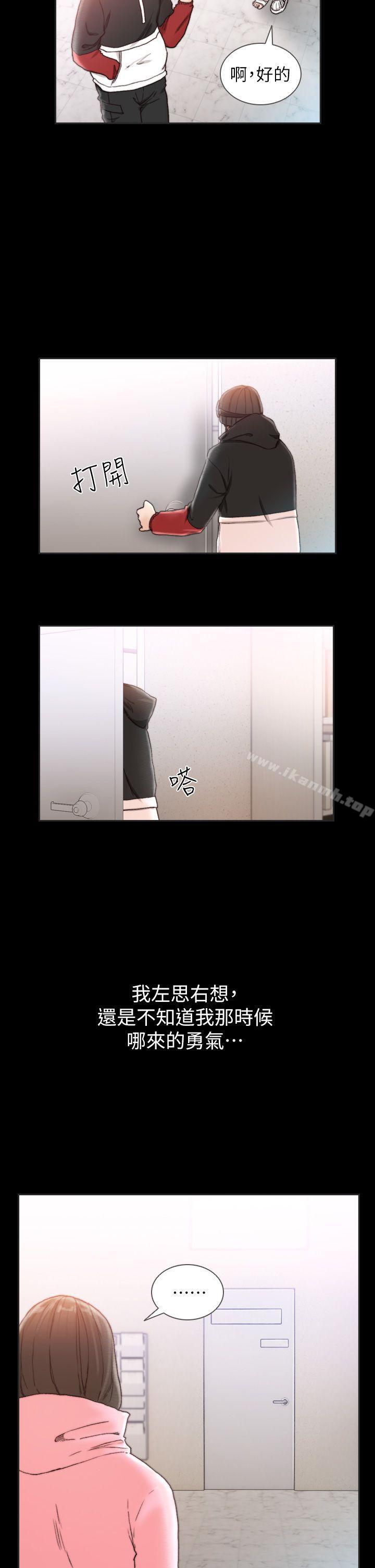 14P - 前女友