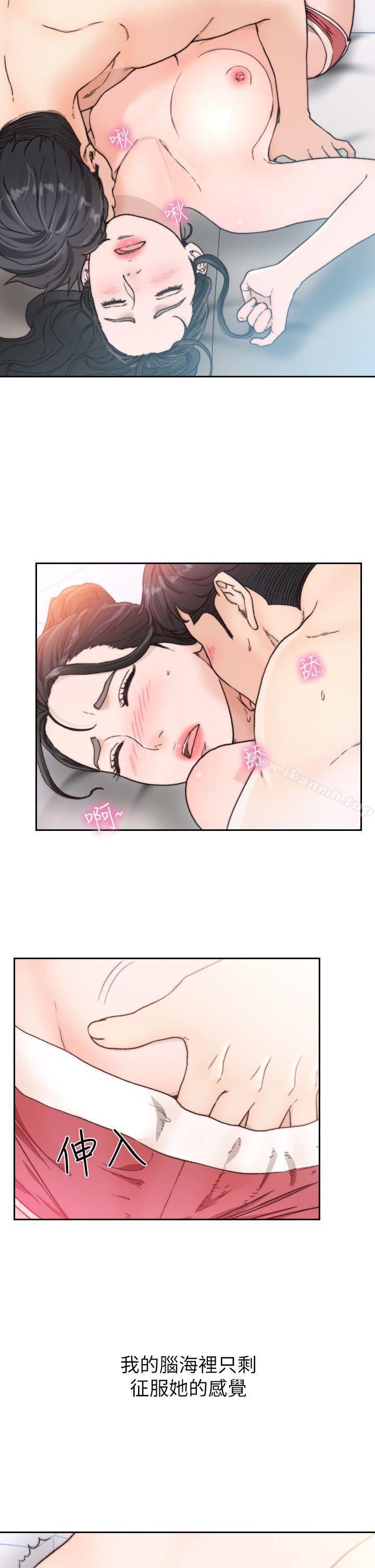 24P - 前女友