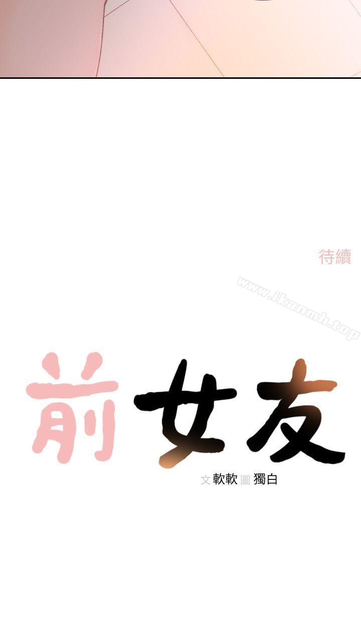 27P - 前女友