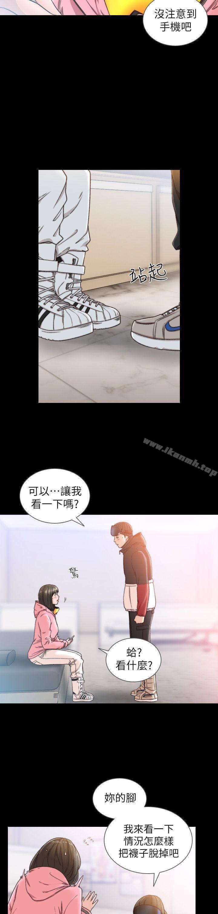 5P - 前女友