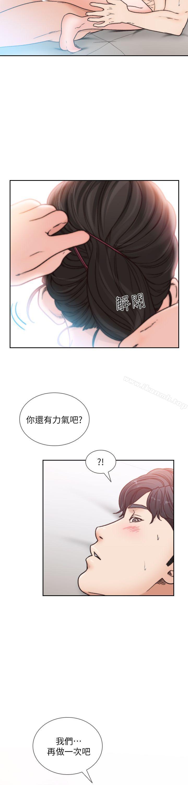 22P - 前女友