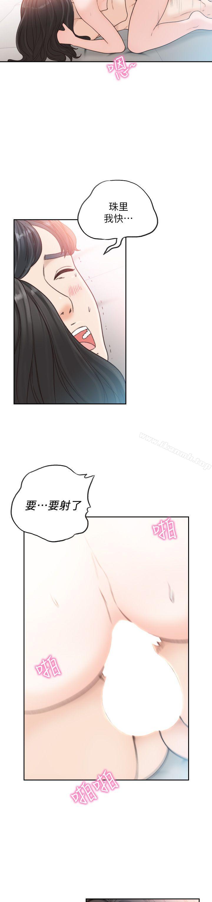 13P - 前女友