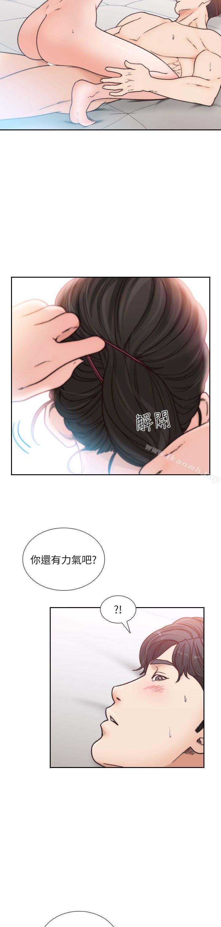 2P - 前女友