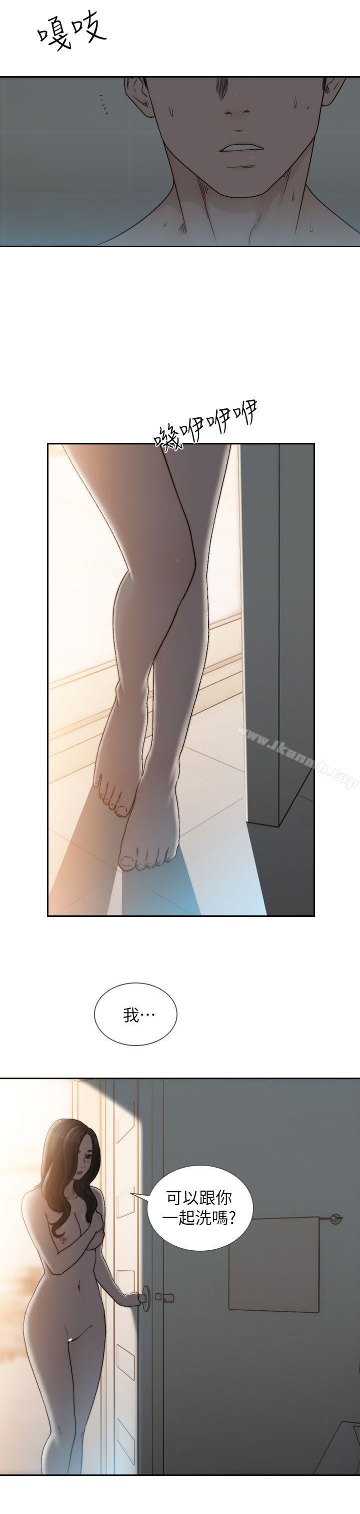 27P - 前女友