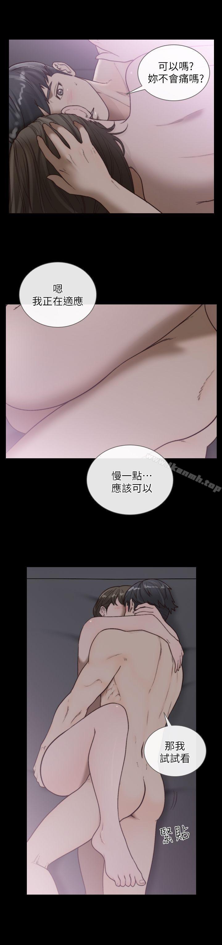 23P - 前女友