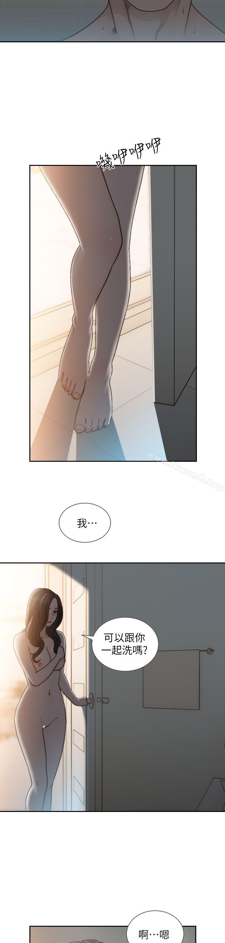 2P - 前女友