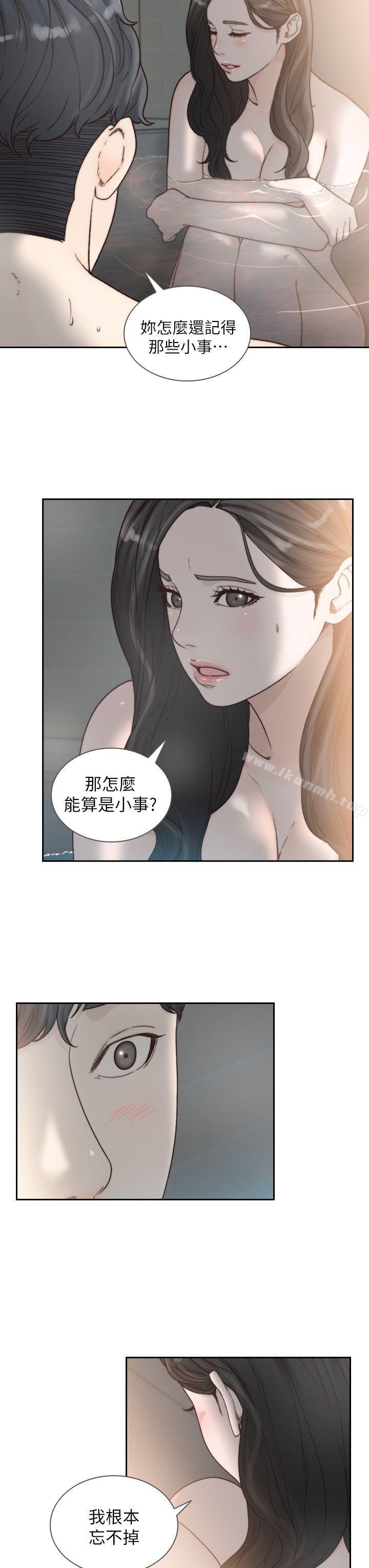 9P - 前女友
