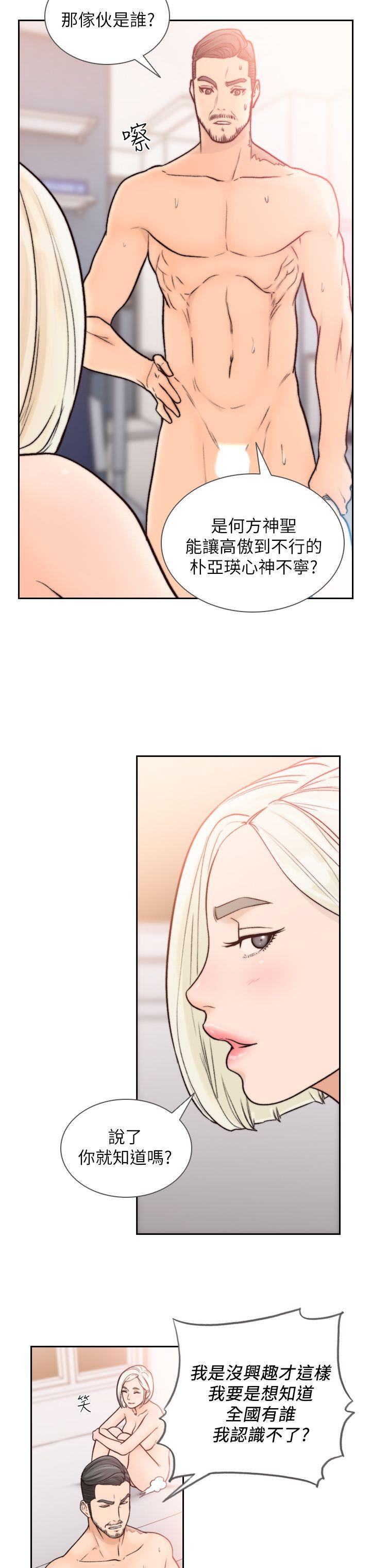18P - 前女友