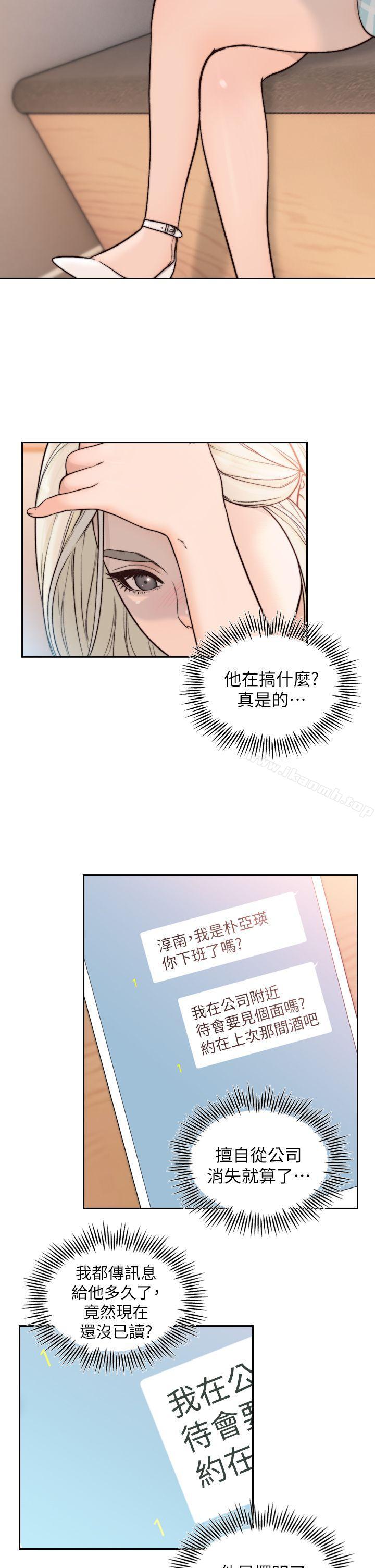 2P - 前女友