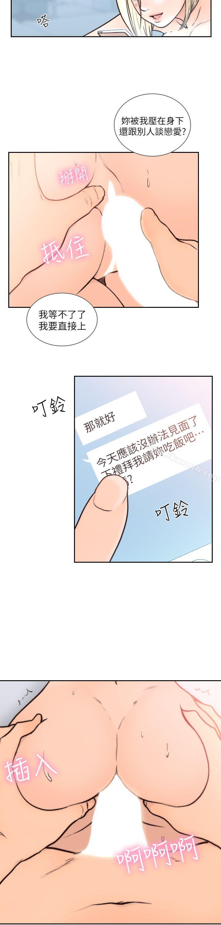 22P - 前女友