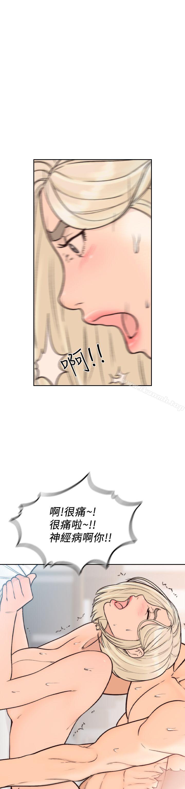 23P - 前女友