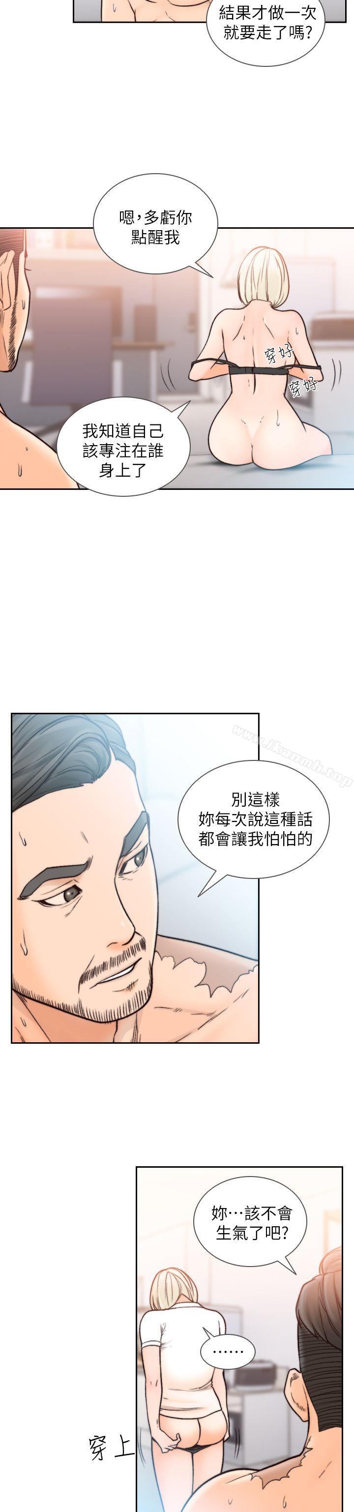 26P - 前女友