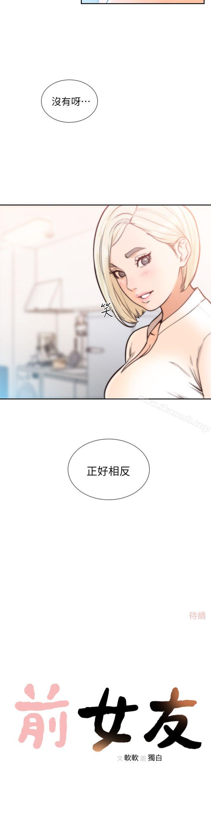 27P - 前女友