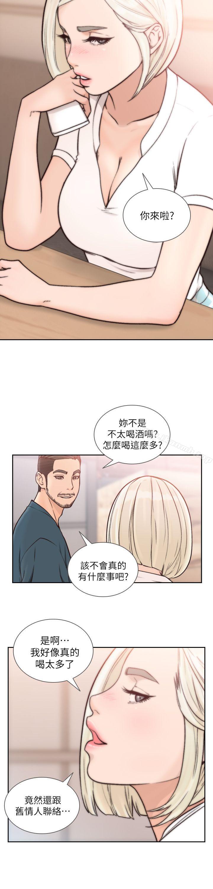4P - 前女友